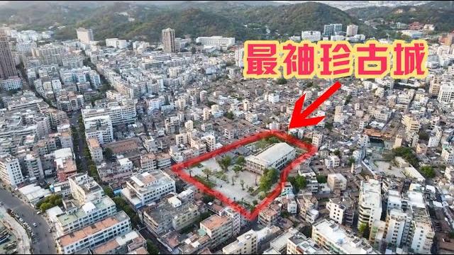 全国最袖珍的古城,抵御海盗数百年,建城人却因修的太小被砍头【旅途琪遇记】 全国最袖珍的古城,抵御海盗数百年,建城人却因修的太小被砍头【旅途琪遇记】