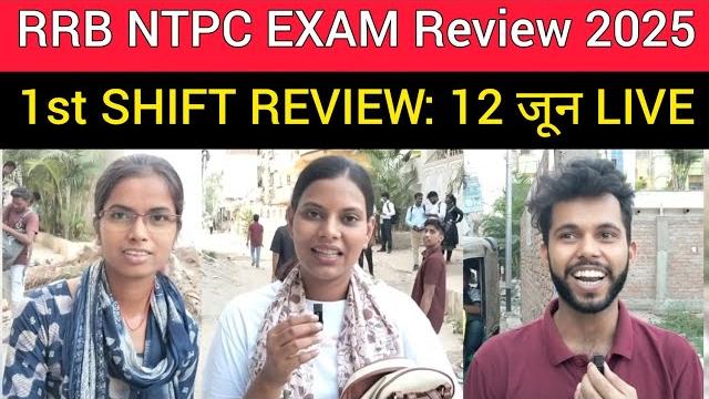 Rrb ntpc exam review 1st shift 12 june 2025| rrb ntpc exam analysis today | rrb ntpc exam analysis Rrb ntpc exam review 1st shift 12 june 2025| rrb ntpc exam analysis today | rrb ntpc exam analysis