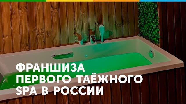 Франшиза алтайская здравница Франшиза алтайская здравница