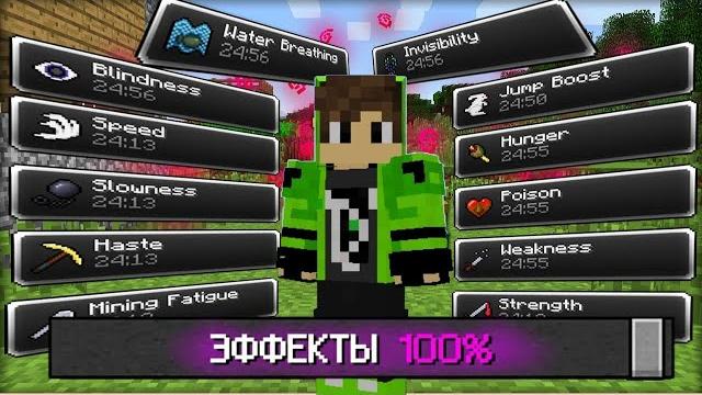 Команда effect в майнкрафте/гайд как пользоваться Команда effect в майнкрафте/гайд как пользоваться