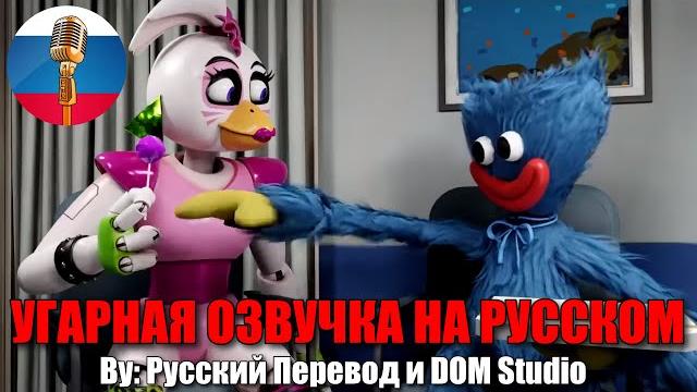 Poppy playtime и серия кроссоверов fnaf полная коллекция эпизодов / fnaf animation / угарная озвучка Poppy playtime и серия кроссоверов fnaf полная коллекция эпизодов / fnaf animation / угарная озвучка