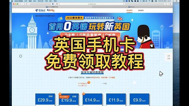 英国ctexcel手机卡免费领|海外手机卡|tiktok注册卡|英国实体手机卡|大陆不可直接激活 英国ctexcel手机卡免费领|海外手机卡|tiktok注册卡|英国实体手机卡|大陆不可直接激活