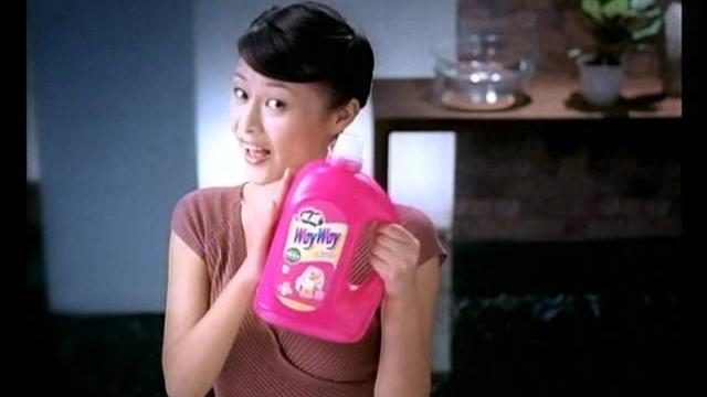 威威洗衣液 2009 廣告 威威洗衣液 2009 廣告