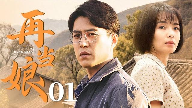 再当娘 01丨二胎降临,婆家的期待和娘家的反对,刘涛该如何破局?【full】⭐️#cdrama #家庭 #marriage #life #经典 #都市 #情感 #靳东 #刘涛 再当娘 01丨二胎降临,婆家的期待和娘家的反对,刘涛该如何破局?【full】⭐️#cdrama #家庭 #marriage #life #经典 #都市 #情感 #靳东 #刘涛