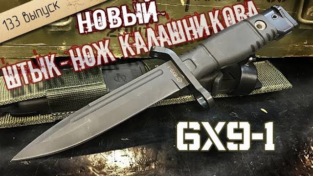Новый штык-нож для ак-12! его нет ни у кого Новый штык-нож для ак-12! его нет ни у кого
