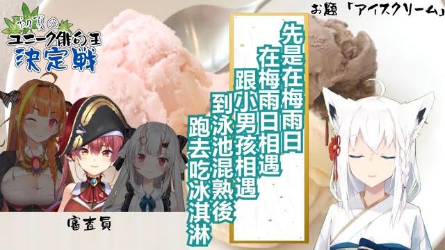【ホロライブ】披著俳句王外皮的性癖暴露大會 【ホロライブ】披著俳句王外皮的性癖暴露大會