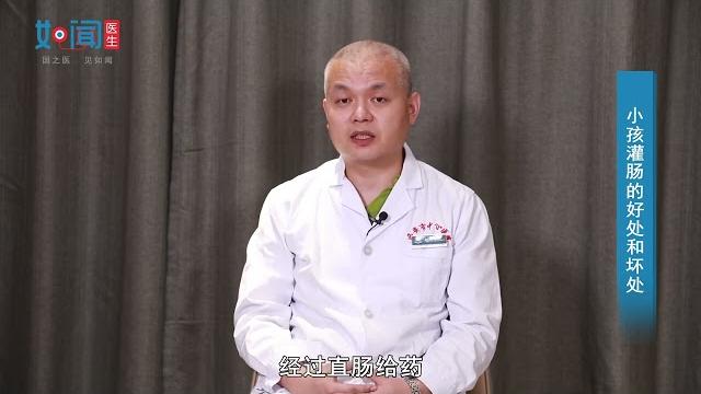 【儿科】小孩灌肠的好处和坏处 【儿科】小孩灌肠的好处和坏处