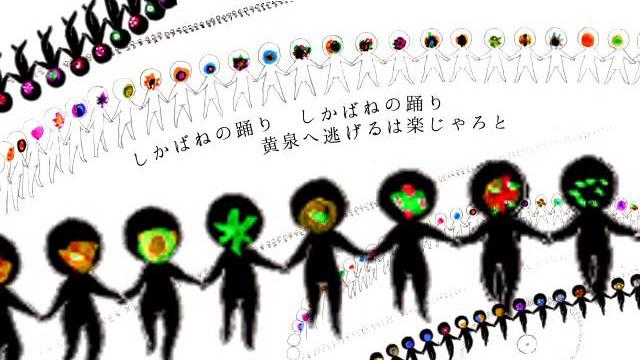 Kikuo - dance of the corpses Kikuo - dance of the corpses