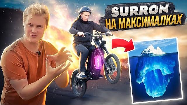 Surron электромотоцикл который может всё Surron электромотоцикл который может всё