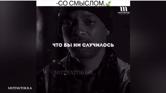 - со смыслом - со смыслом