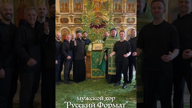 С праздником святой троицы! величание пятидесятнице. #праздник #троица #бог #вера #православие С праздником святой троицы! величание пятидесятнице. #праздник #троица #бог #вера #православие