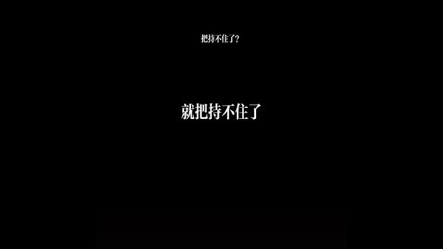 【聲控福利】把持不住了? 戴耳機霸道總裁 asmr 【聲控福利】把持不住了? 戴耳機霸道總裁 asmr