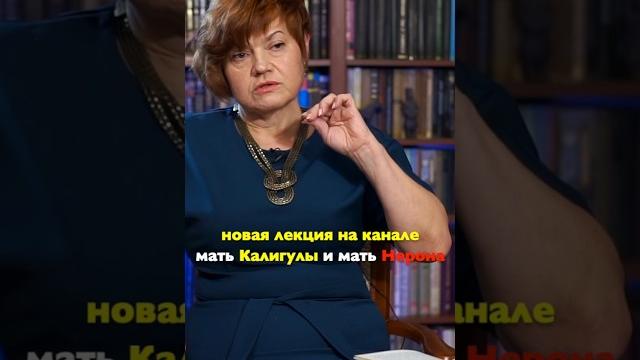 Новая лекция - агриппина старшая и агриппина младшая. матери самых одиозных римских императоров. Новая лекция - агриппина старшая и агриппина младшая. матери самых одиозных римских императоров.
