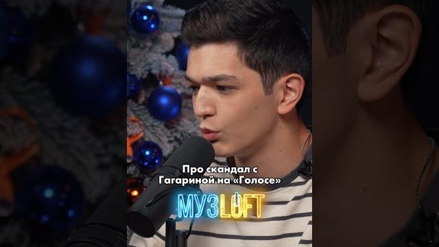 Акмаль про скандал с гагариной Акмаль про скандал с гагариной