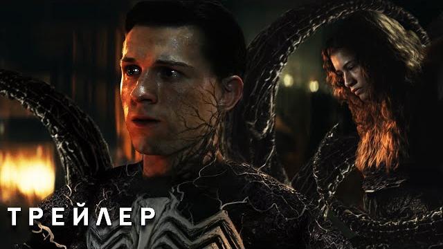 Человек-паук: новый дом (2026) - русский трейлер | том холланд | зендея | концепт версия тизерпро Человек-паук: новый дом (2026) - русский трейлер | том холланд | зендея | концепт версия тизерпро
