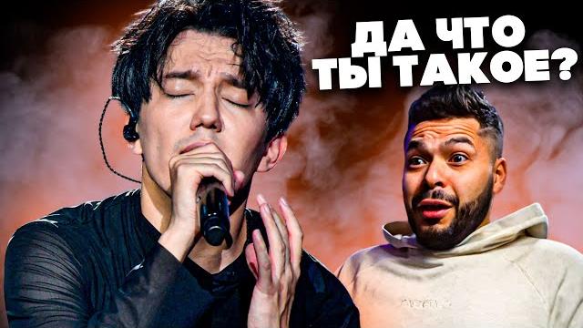7 октав? да что ты такое? | первая реакция на димаша 7 октав? да что ты такое? | первая реакция на димаша