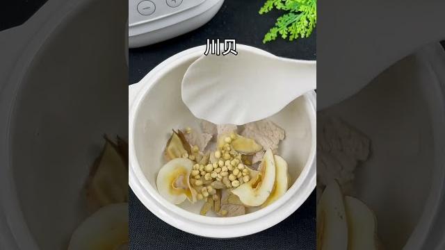 孩子咳嗽有痰,媽媽們快點煲這個湯試試吧!#shorts 孩子咳嗽有痰,媽媽們快點煲這個湯試試吧!#shorts