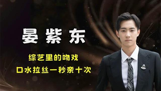 口水拉丝一秒亲十次!综艺里的吻戏,一个比一个炸裂 口水拉丝一秒亲十次!综艺里的吻戏,一个比一个炸裂