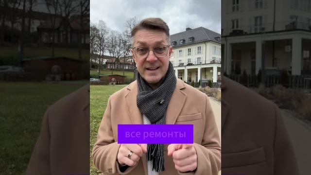 Снимать или покупать недвижимость в германии в 2025 году? #недвижимостьгермании #германия Снимать или покупать недвижимость в германии в 2025 году? #недвижимостьгермании #германия