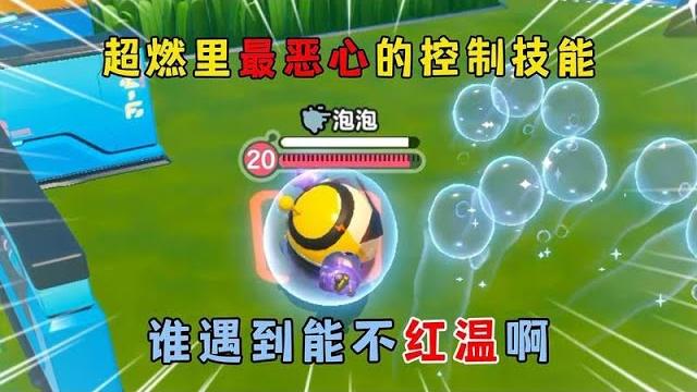 蛋仔派对:超燃里最恶心的控制技能,谁遇到能不红温啊! 蛋仔派对:超燃里最恶心的控制技能,谁遇到能不红温啊!
