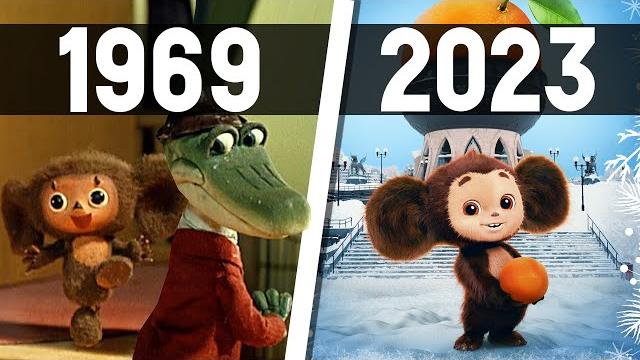 Эволюция «чебурашка» (1969-2023) Эволюция «чебурашка» (1969-2023)