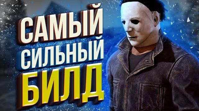 Тень - самый сильный билд на тень Тень - самый сильный билд на тень