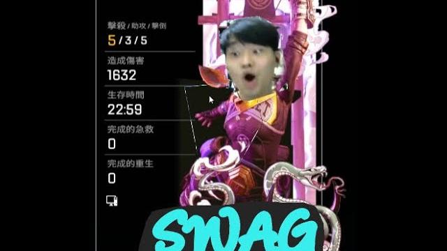 【apex英雄】單排與國人隊友吃雞,意外發現swag新型態趨勢 【apex英雄】單排與國人隊友吃雞,意外發現swag新型態趨勢