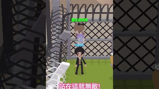 這裡可以無敵? #天天玩樂園 #playtogether #shorts 這裡可以無敵? #天天玩樂園 #playtogether #shorts