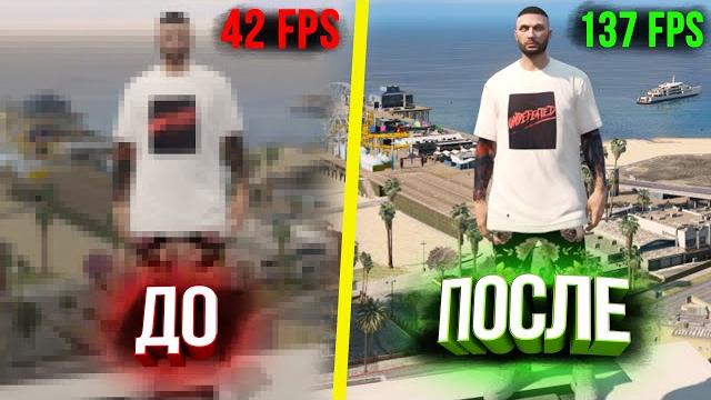 Лучшие настройки графики для gta 5 majestic rp! мои настройки для повышения фпс! розыгрыш 200.000$ Лучшие настройки графики для gta 5 majestic rp! мои настройки для повышения фпс! розыгрыш 200.000$