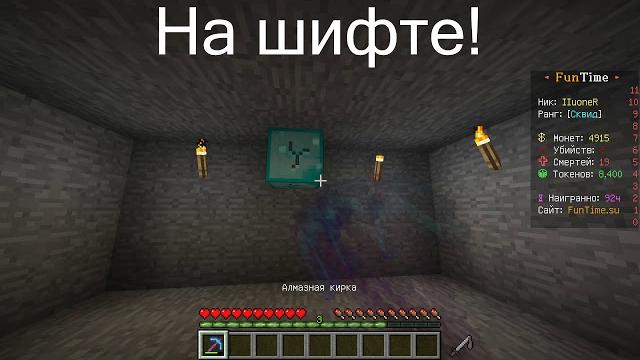 Анархия - дюп ресурсов на сервере minecraft funtime Анархия - дюп ресурсов на сервере minecraft funtime