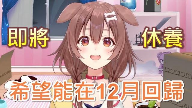 【hololive】自律神經「爆炸」了的沁音即將休養一陣子【戌神沁音/戌神ころね】 【hololive】自律神經「爆炸」了的沁音即將休養一陣子【戌神沁音/戌神ころね】