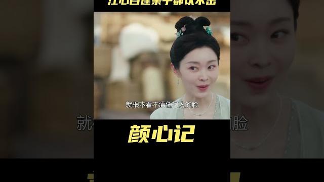 颜心记:颜南星难产生下龙凤胎,江心白连亲子都认不出,爱会转移#颜心记#宋轶#古装剧 颜心记:颜南星难产生下龙凤胎,江心白连亲子都认不出,爱会转移#颜心记#宋轶#古装剧