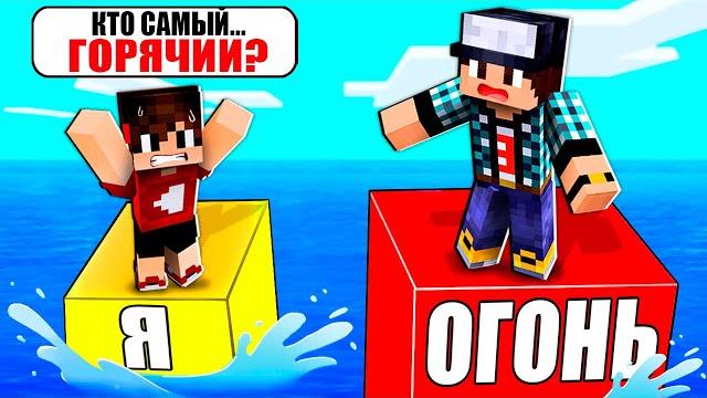 Майнкрафт но честный ответ побеждает! Майнкрафт но честный ответ побеждает!