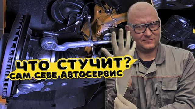 Как сделать диагностику подвески ? Как сделать диагностику подвески ?