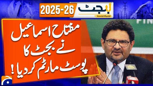 Budget post-mortem! miftah ismail's brutal analysis | what went wrong? | exclusive breakdown Budget post-mortem! miftah ismail's brutal analysis | what went wrong? | exclusive breakdown