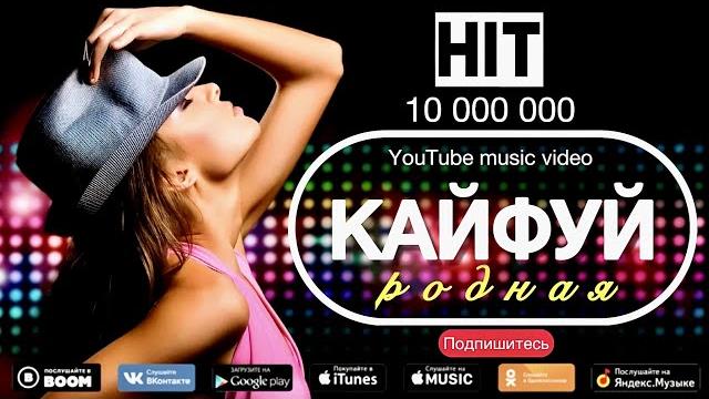 Aro-ka / кайфуй родная / хит кавказа Aro-ka / кайфуй родная / хит кавказа
