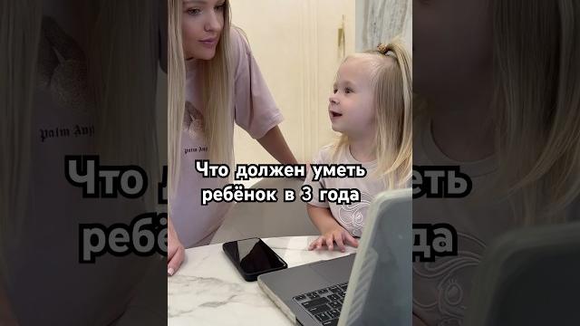 Что умеет делать милена в 3 года Что умеет делать милена в 3 года