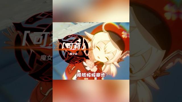 当萝莉来到诺德卡莱 #原神 #genshinimpact 当萝莉来到诺德卡莱 #原神 #genshinimpact
