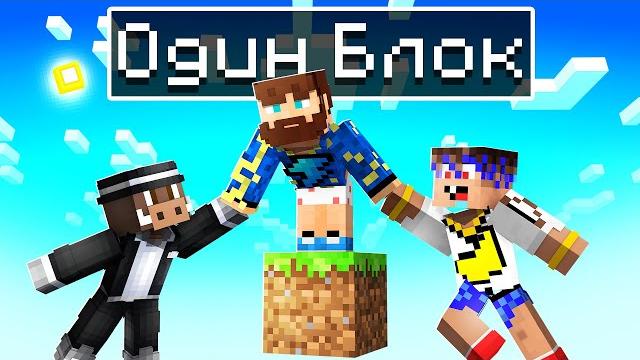 100 дней на одном блоке в майнкрафт! @fixplayminecraft 100 дней на одном блоке в майнкрафт! @fixplayminecraft