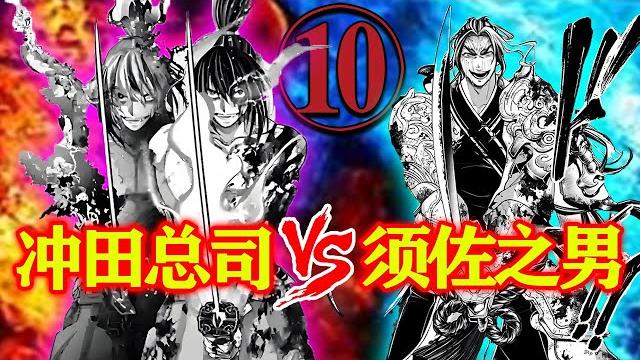 【终末的女武神】第十战⑩:冲田开启最终形态!人鬼合一,孤注一掷! 【终末的女武神】第十战⑩:冲田开启最终形态!人鬼合一,孤注一掷!