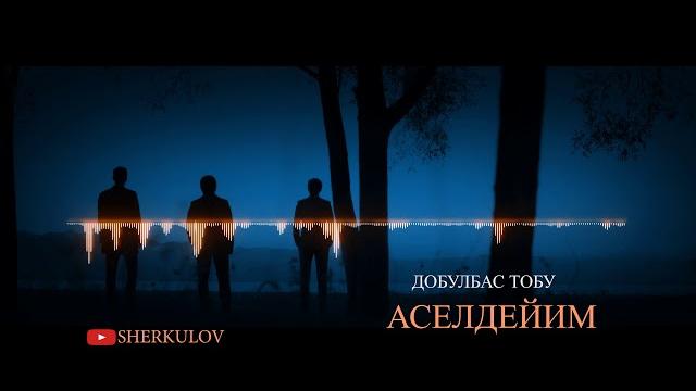 Добулбас-аселдейим Добулбас-аселдейим