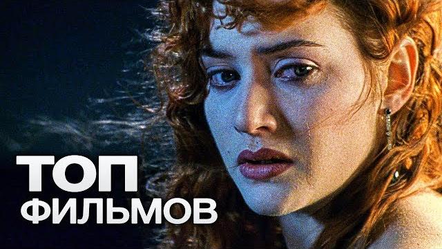 10 фильмов с участием кейт уинслет! 10 фильмов с участием кейт уинслет!