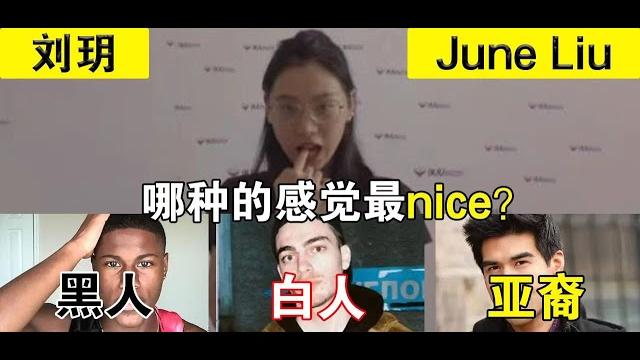 成人福利:「中國女生」劉玥:閱人無數,黑人 白人 亞裔 哪個最強?大膽袒露總監的第一次 成人福利:「中國女生」劉玥:閱人無數,黑人 白人 亞裔 哪個最強?大膽袒露總監的第一次