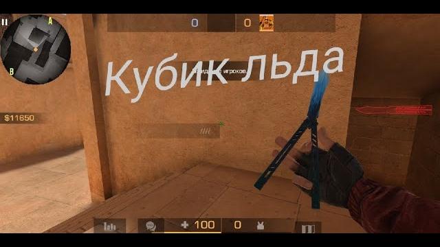 Кубик льда Кубик льда