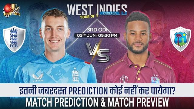 Eng vs wi 3rd odi match prediction| england vs west indies 3rd odi preview, playing11 #wivseng3rdodi Eng vs wi 3rd odi match prediction| england vs west indies 3rd odi preview, playing11 #wivseng3rdodi