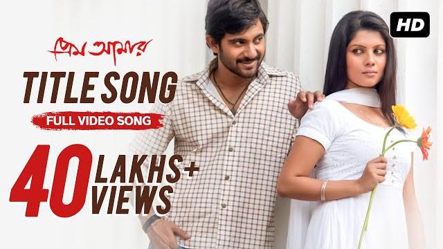 Prem amar | title song | soham | paayel | jeet gannguli | kunal ganjawala | gayatri | svf Prem amar | title song | soham | paayel | jeet gannguli | kunal ganjawala | gayatri | svf