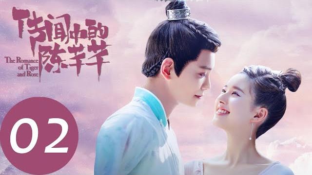 Eng sub【传闻中的陈芊芊 the romance of tiger and rose】ep02 | 韩烁大婚第二日喜当爹 Eng sub【传闻中的陈芊芊 the romance of tiger and rose】ep02 | 韩烁大婚第二日喜当爹
