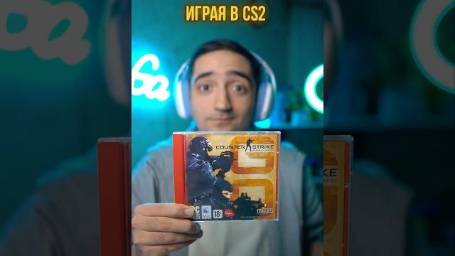 Чему я научился играя в cs2? Чему я научился играя в cs2?