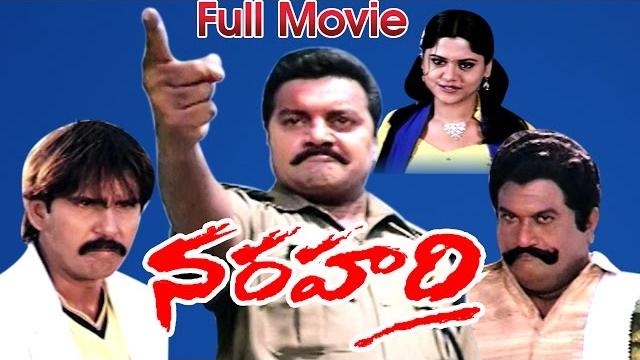 Narahari telugu movie || sai kumar, thriller manju || ganesh videos Narahari telugu movie || sai kumar, thriller manju || ganesh videos