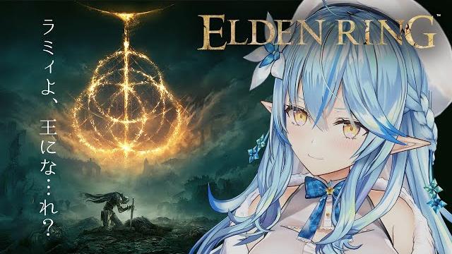 #01【elden ring】ラミィも王に…な…れ?【雪花ラミィ/ホロライブ】※配信内容にネタバレあり #01【elden ring】ラミィも王に…な…れ?【雪花ラミィ/ホロライブ】※配信内容にネタバレあり